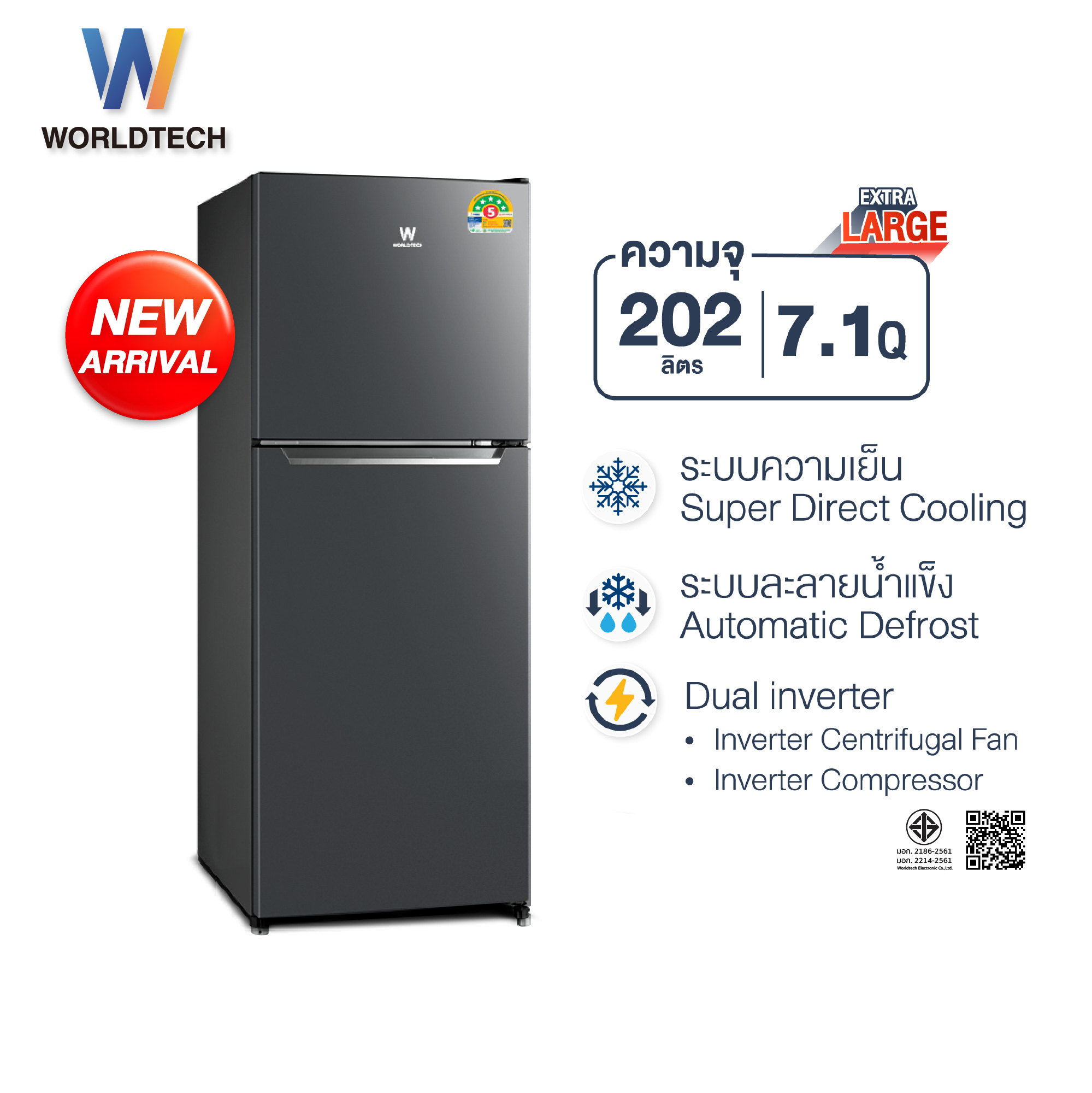 ตู้เย็น 2 ประตู WORLDTECH รุ่น WT-MRF-225W_SIL ขนาด 7.1 คิว ความจุ 202 ลิตร สีเงิน_12